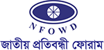 NFOWD logo