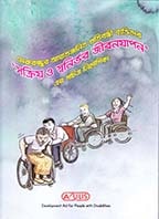 Cover: Active and Independent (Spinal Cord Injury guide)