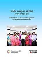 Cover: A Handbook on Financial Management