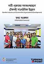 Cover: A Handbook on Gender and Disability Inclusive and Sustainable Organisational Development