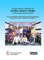 Cover: A Handbook on Gender and Disability Inclusive Organisational Strategic Planning